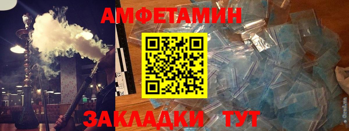 АМФ Premium  Вход с VPN  Amphetamine  Кушва 