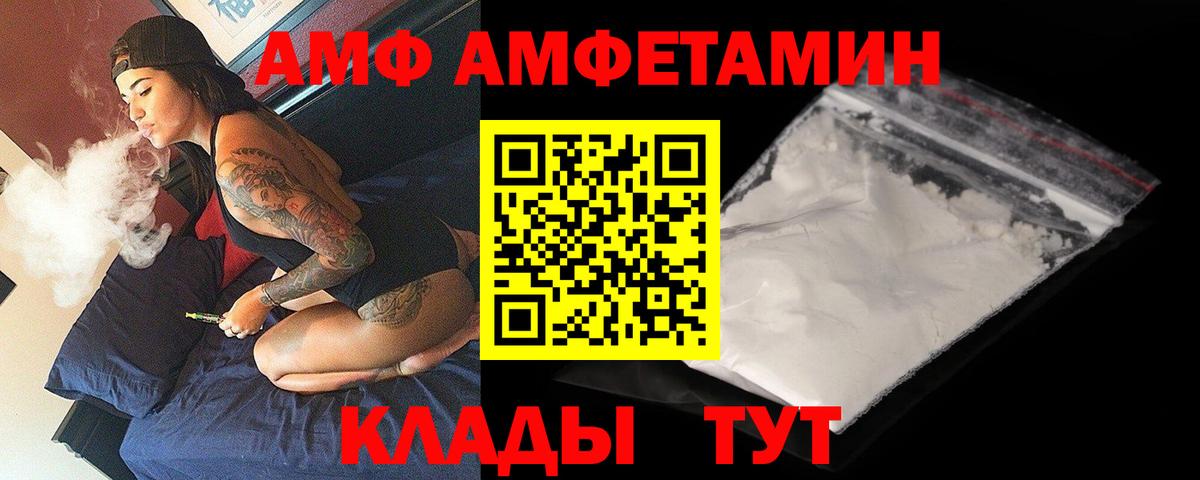 АМФ Розовый Кушва