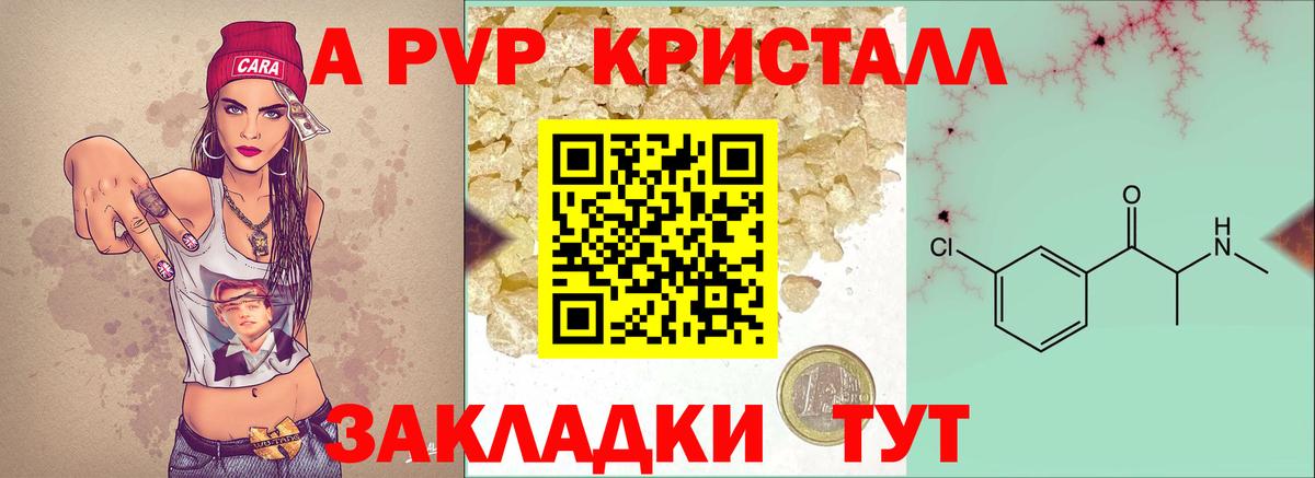 APVP крисы CK  A PVP  Alpha PVP Соль  Кушва  Вход с VPN 