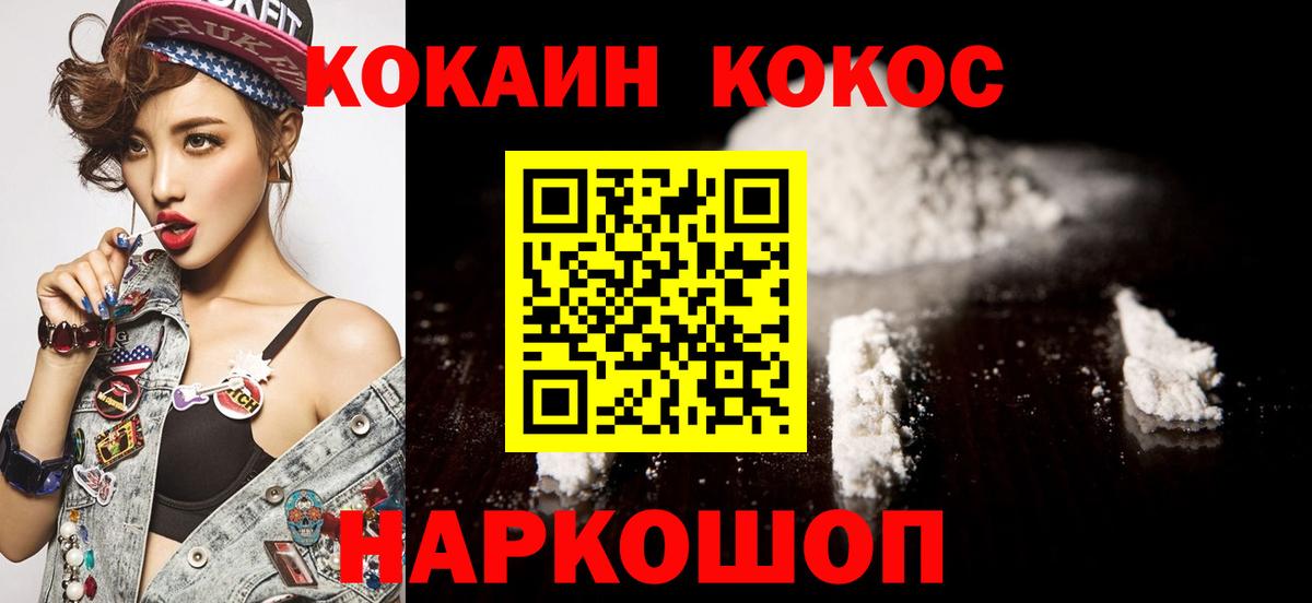 COCAIN 97%  Вход с VPN  Кушва 
