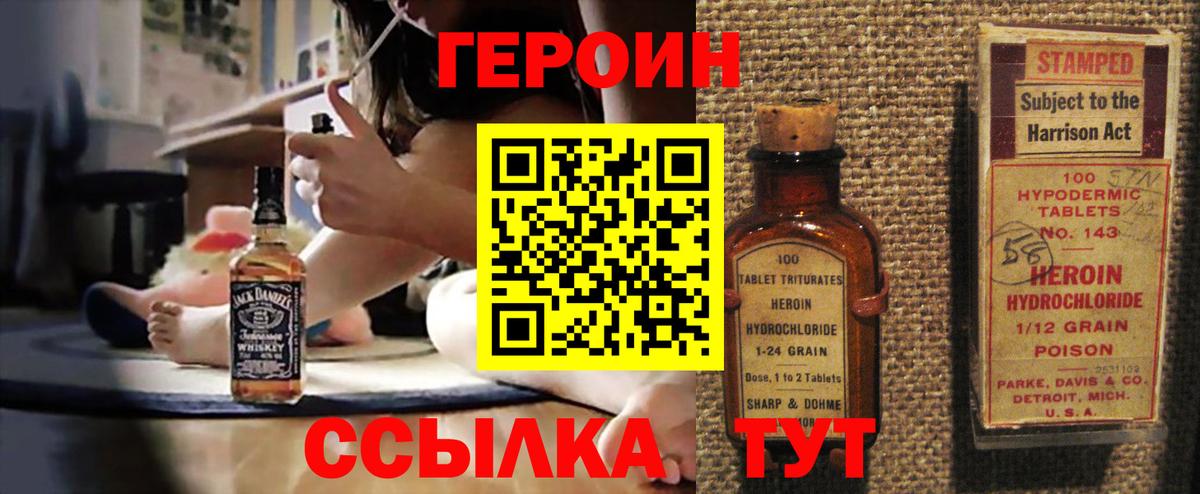 ГЕРОИН VHQ Кушва