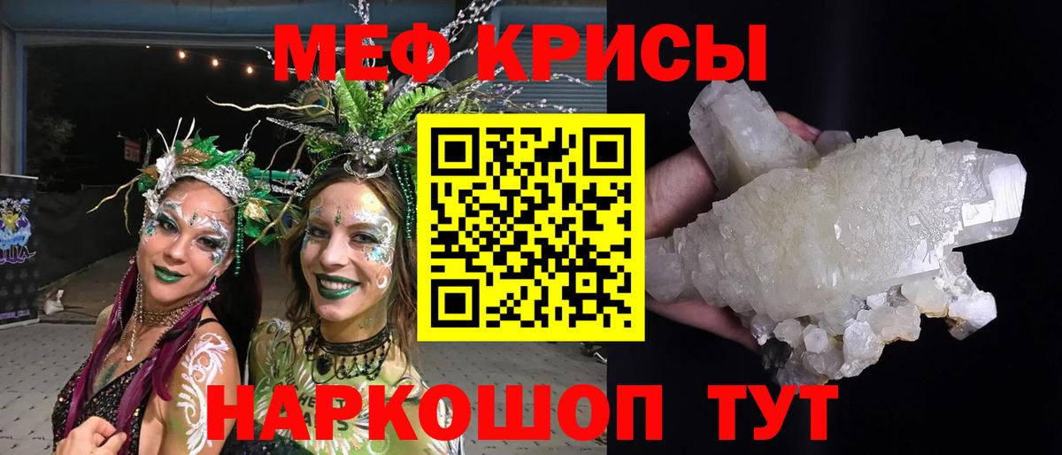 МЯУ-МЯУ  Вход с VPN  Кушва  Меф 4 MMC  Мефедрон мяу мяу 