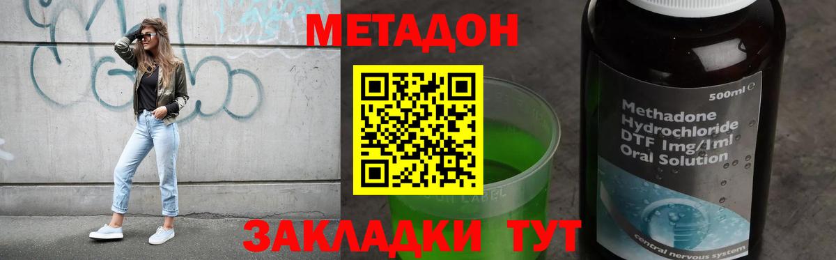 МЕТАДОН белоснежный  Вход с VPN  Кушва  Метадон белоснежный 