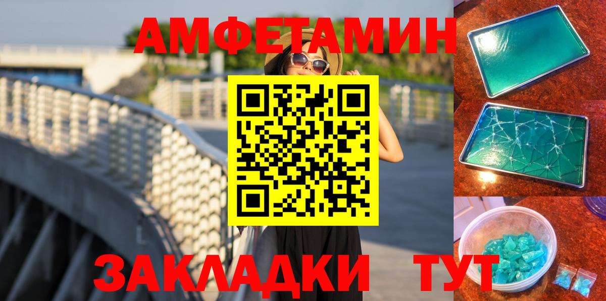 МЕТАМФЕТАМИН Methamphetamine  МЕТАМФЕТАМИН  Кушва  Вход с VPN 