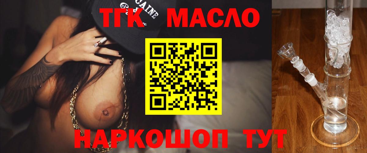 ТГК вейп с тгк  Вход с VPN  Дистиллят ТГК вейп с тгк  Кушва 